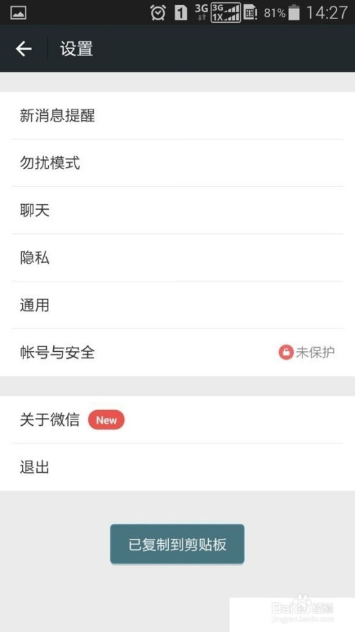 請問要查人家微信聊天记录 揭秘隐私保护，微信聊天记录查询的合法与非法途径