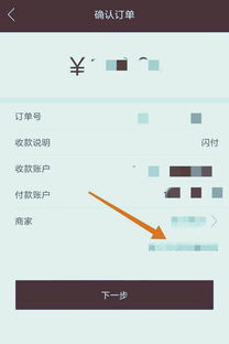 POS机商家收款码申请全流程详解