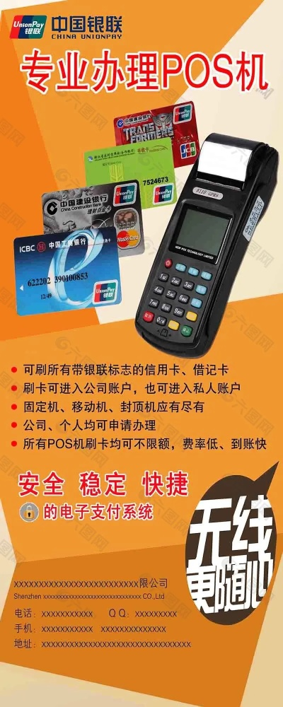 穆棱市POS机申请流程详解