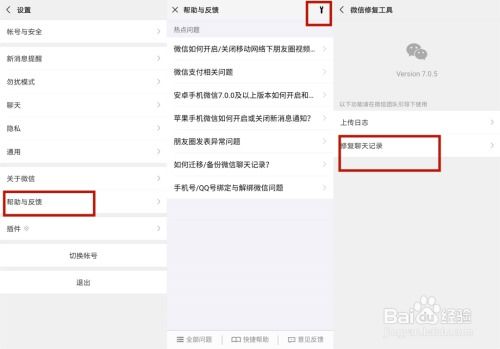 如何查询老公删除微信聊天記录呢 揭秘微信聊天记录删除之谜，如何查询老公删除的微信聊天记录？