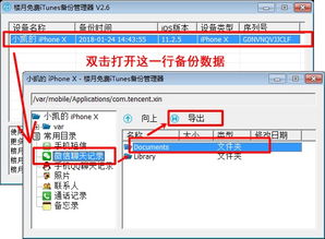 如何查询老公删除微信聊天記录呢 揭秘微信聊天记录删除之谜，如何查询老公删除的微信聊天记录？