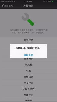 如何查询老公删除微信聊天記录呢 揭秘微信聊天记录删除之谜，如何查询老公删除的微信聊天记录？
