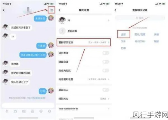 怎么才能盗取QQ聊天记录 揭秘QQ聊天记录盗取技巧，小心，这些方法可能违法！