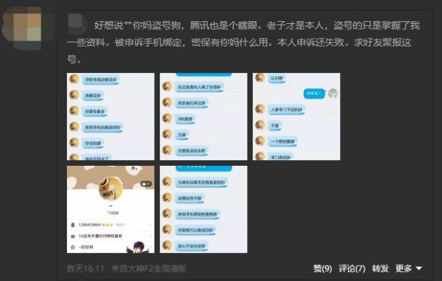 怎么才能盗取QQ聊天记录 揭秘QQ聊天记录盗取技巧，小心，这些方法可能违法！