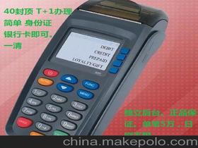 更换无线POS机申请书