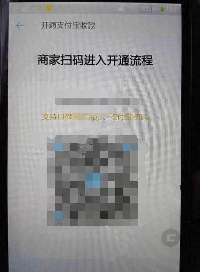 更换无线POS机申请书