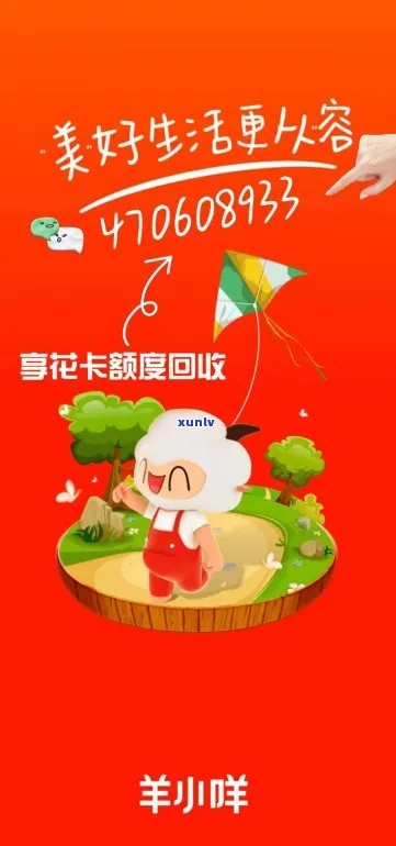 羊小咩享花卡套出来偶遇 羊小咩享花卡套出来偶遇记