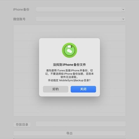安卓版微信的聊天记录怎麼導出保存查看 安卓版微信聊天记录导出、保存与查看全攻略