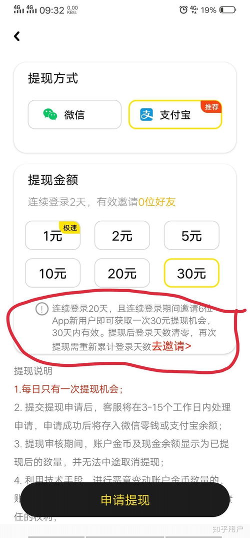 分期乐咋提现的小程序 分期乐如何提现？分步骤指南