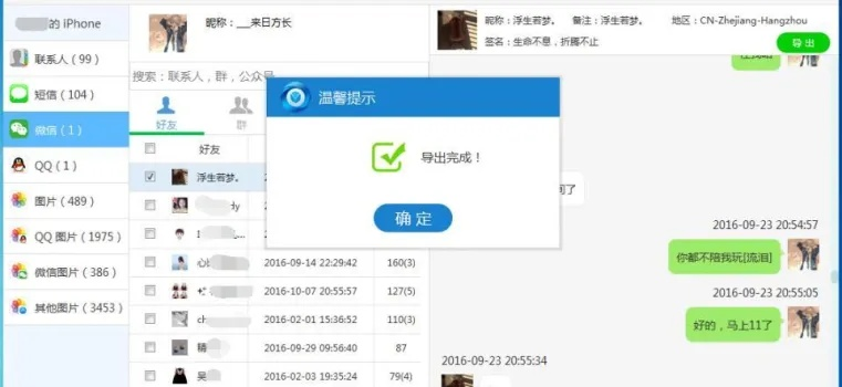 微信更新後聊天记录怎麼恢復 微信更新后聊天记录恢复全攻略