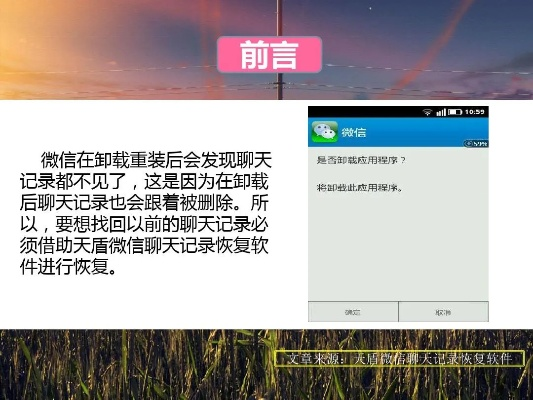 微信更新後聊天记录怎麼恢復 微信更新后聊天记录恢复全攻略