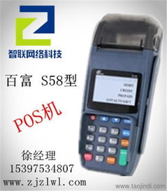 如何查询是否有申请POS机