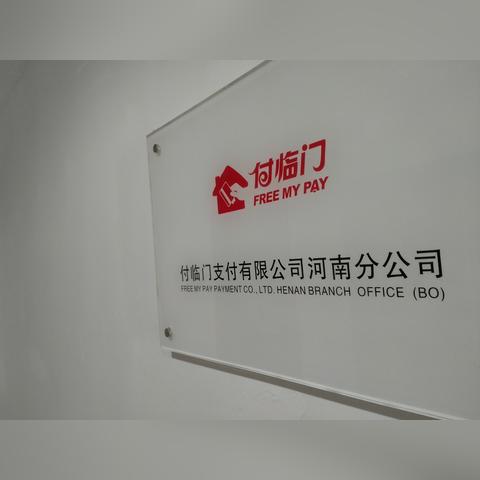 POS机申请支付账号全流程指南