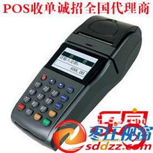 阳泉地区全面了解，POS机办理指南