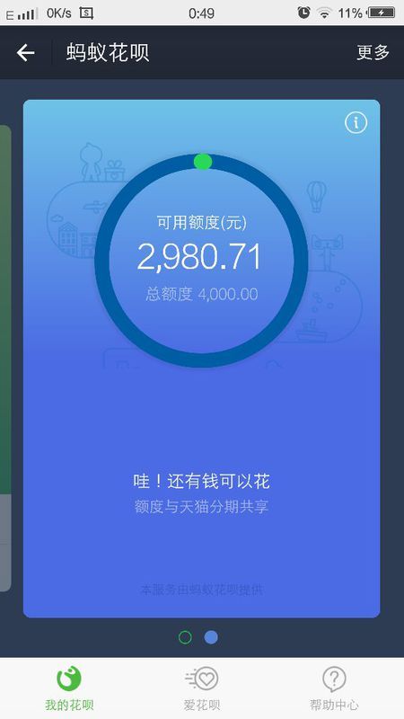 花呗怎么取现不贷分期 花呗怎么取现不贷分期实用攻略全解析