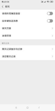 别人的微信聊天录怎么查看呢删除的记录，揭秘微信聊天记录，如何查看别人的微信聊天内容，包括已删除的记录