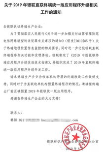 银联POS机申请地点及案例解析