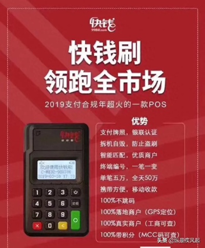 申请快钱刷POS机指南