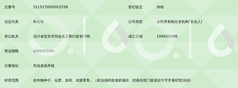 筠连县POS机申请流程详解