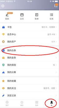 京东白条京东白条秒取现吗 京东白条秒取现服务介绍