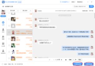 我的聊天記录删除后,如何恢复 我的聊天记录删除后，如何恢复？全方位攻略大揭秘！