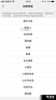 我的聊天記录删除后,如何恢复 我的聊天记录删除后，如何恢复？全方位攻略大揭秘！