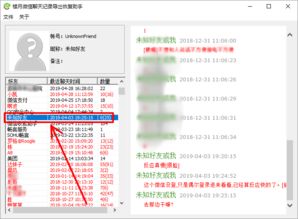 我的聊天記录删除后,如何恢复 我的聊天记录删除后，如何恢复？全方位攻略大揭秘！