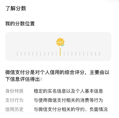 上海微信分付套出来实体店 上海微信分付套出来的实体店操作攻略