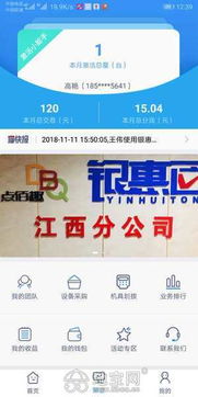 慈溪点百趣POS机申请全攻略