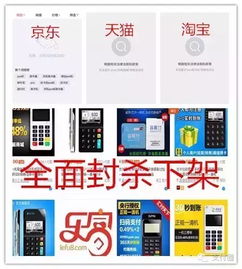 淘宝POS机办理指南，一站式服务，轻松开店！