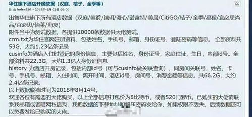 如何用身份证查老公开房记录信息 如何查询老公开房记录信息，揭秘身份证查询真相