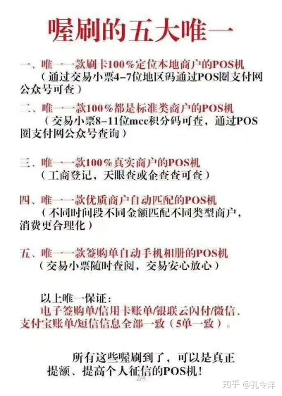 鹤山POS机办理全攻略，让您的商户生意更上一层楼