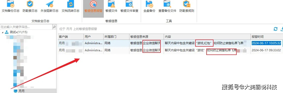 如何刪除監控別人電腦安裝手機短信聊天记录 如何删除电脑监控手机短信记录？