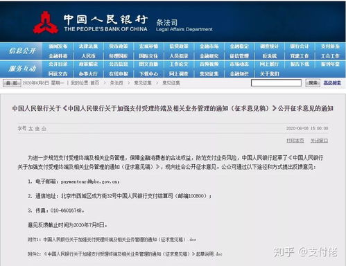 POS机个人办理业务全攻略，个人如何申请办理业务步骤详解