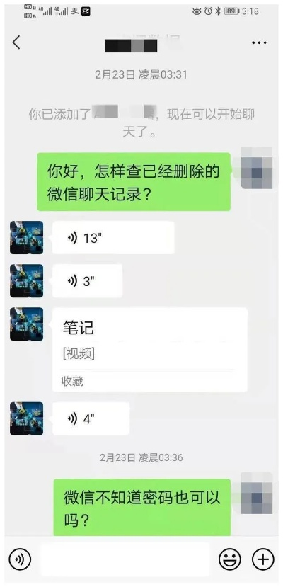 别人的微信聊天内容记录怎样才能查到 揭秘微信聊天记录的秘密，别人微信聊天内容如何查到？