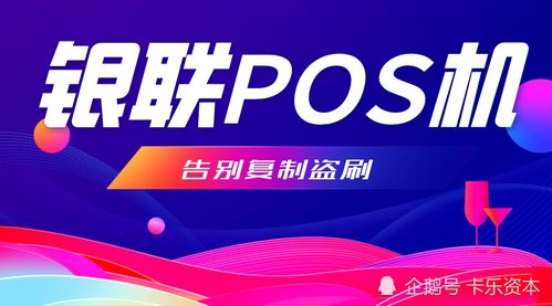 POS机申请免流量费图片