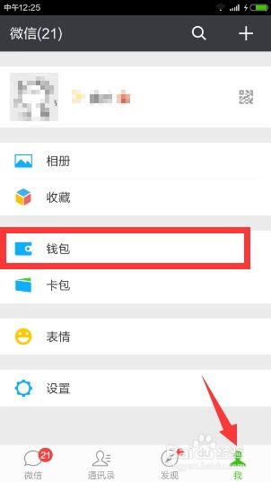 微信分付提现微信分付体现 微信分付提现攻略，轻松操作，快速到账！