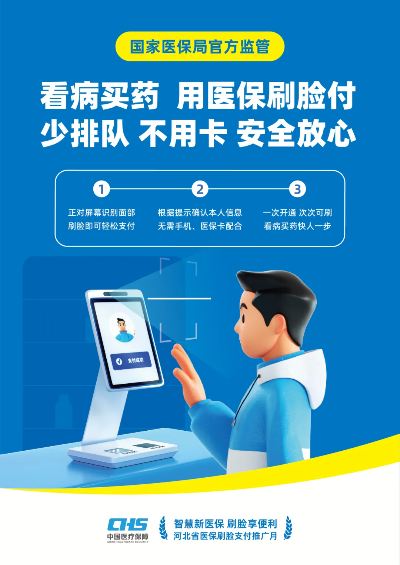 如何申请医保POS机，一站式指南与案例分析