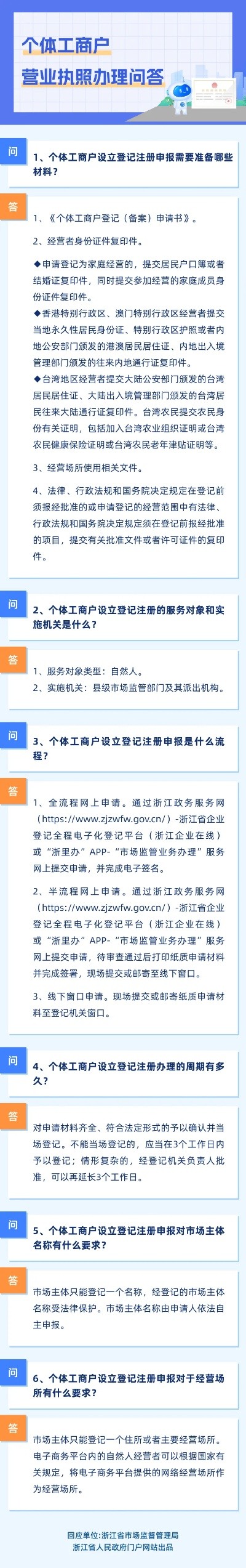 个体户POS机申请指南