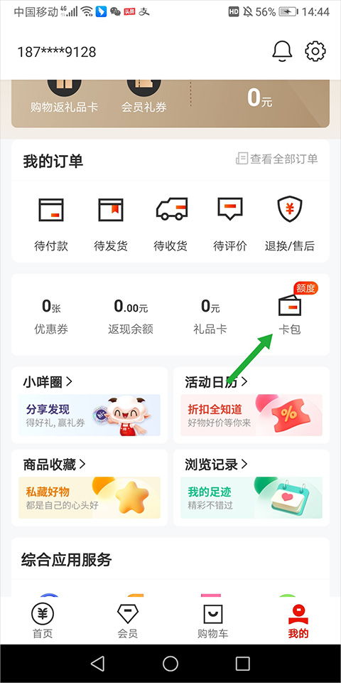 信用钱包羊小咩享花卡套出来群 揭秘信用钱包羊小咩享花卡套出来群，如何轻松享受信用生活
