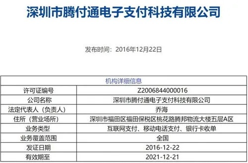 深圳坪山申请POS机的地点指南