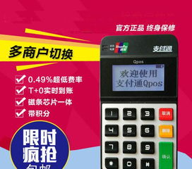 申请海科融通POS机的步骤与案例解析