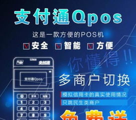 申请海科融通POS机的步骤与案例解析