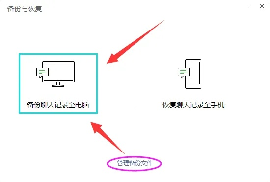 安卓版微信的聊天记录怎麼導出保存查看 安卓手机用户如何高效备份微信聊天记录