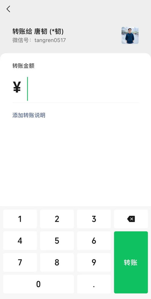 微信分付取现2000利息 微信分付取现2000元，利息竟然这么高？