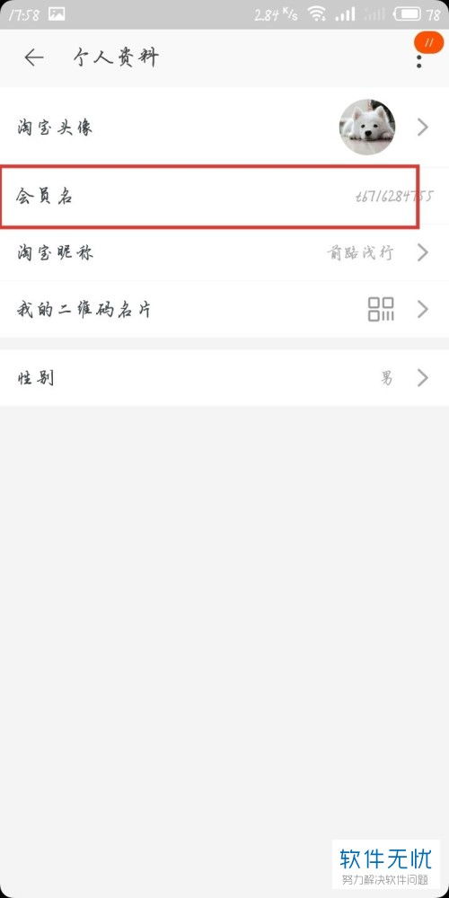 淘宝怎么查开房记录 淘宝查询开房记录的实用攻略