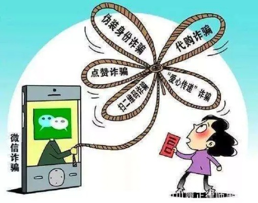 微信被骗的钱怎么追回来 微信诈骗案件的追回攻略