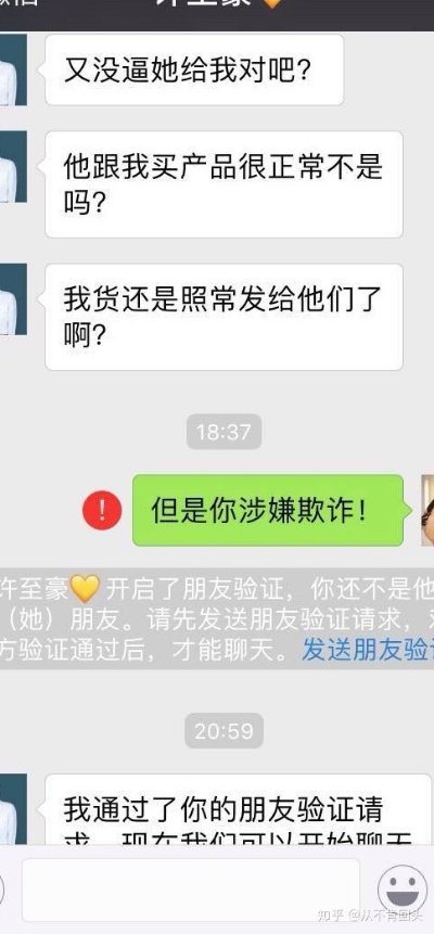 微信被骗的钱怎么追回来 微信诈骗案件的追回攻略