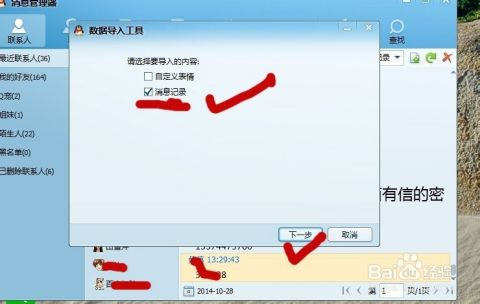怎樣找回被刪除的QQ聊天记录 怎样找回被刪除的QQ聊天记录