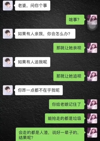 老婆和情人qq聊天记录 老婆和情人QQ聊天记录揭秘，情感边界与隐私守护
